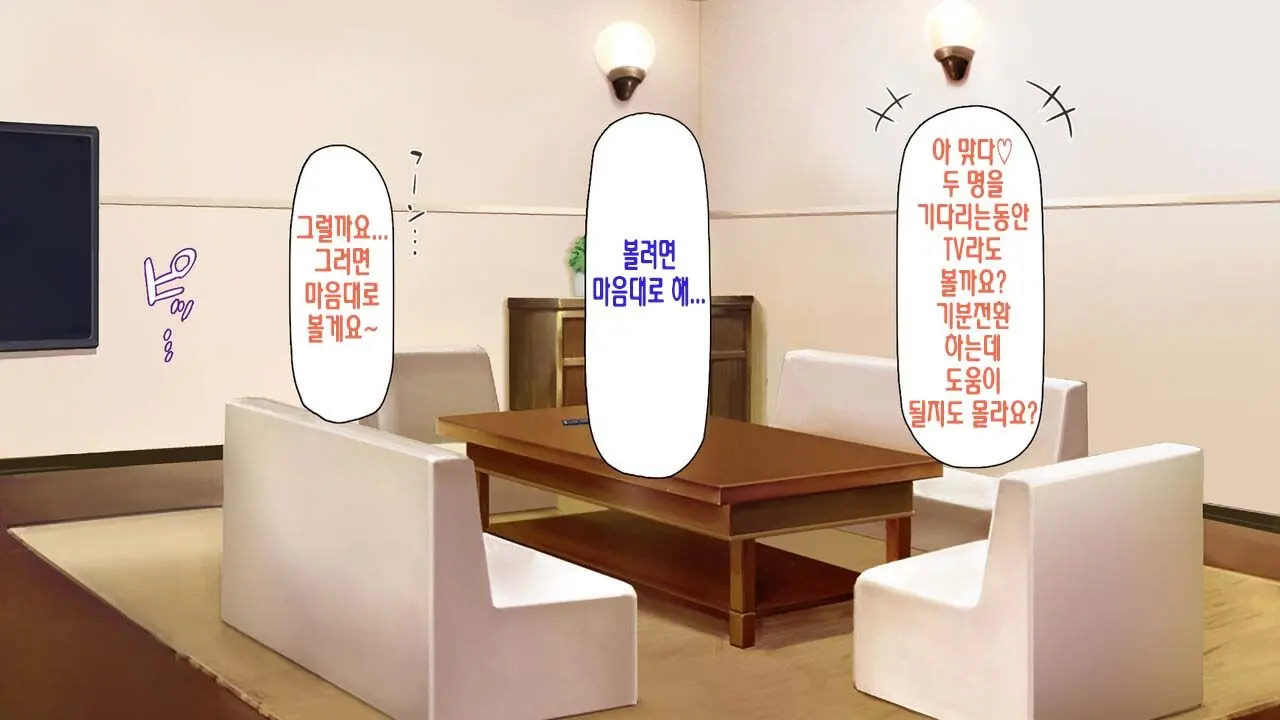 Boku No Mae De Hoka No Otoko No Chinpo Ni Ochiteiku Daisuki Na Osananajimi ~Saimin Appli No Meirei Wa Zettai~ | 내 앞에서 다른 남자의 자지로 타락해버린 사랑하는 소꿉친구 ~최면어플의 명령은 절대적~